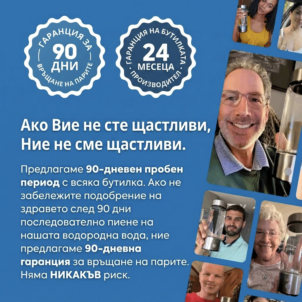 Бутилка, която за 3 минути прави водата „жива” за да се чувстваш 10 години по-млад