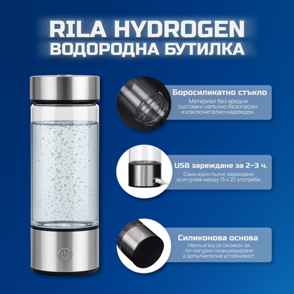 RilaHydrogen™ – Водородна Бутилка (5000 PPB) за Жизненост и Дълголетие