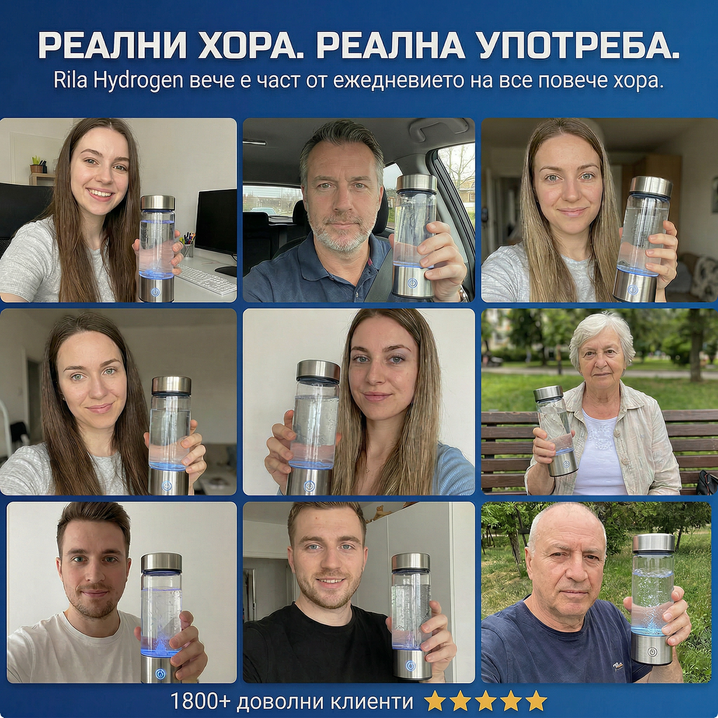 Бутилка, която обогатява водата с молекулярен водород за 3 минути
