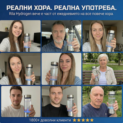 Бутилка, която обогатява водата с молекулярен водород за 3 минути