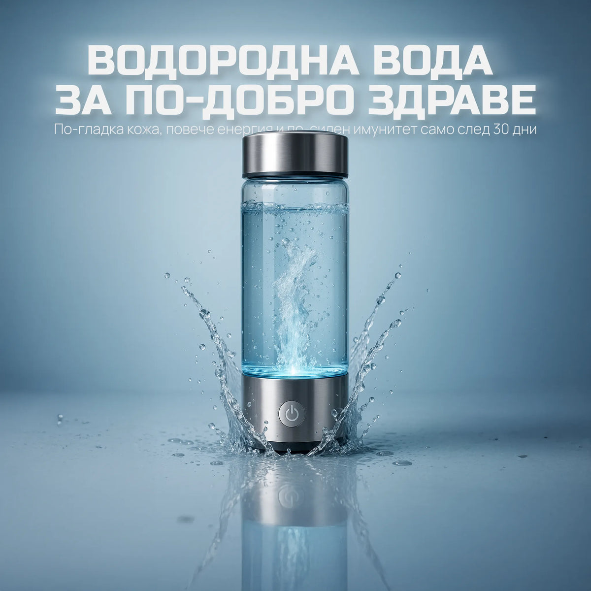Вода която помага на тялото да се възстановява по-бързо и да се чувства по-леко